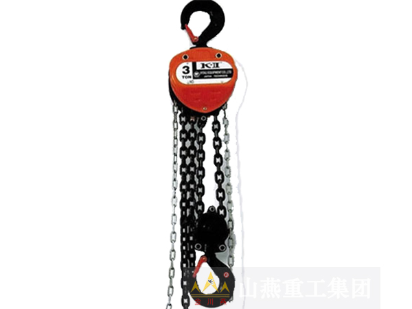 KII型手拉葫蘆 KII型手拉葫蘆