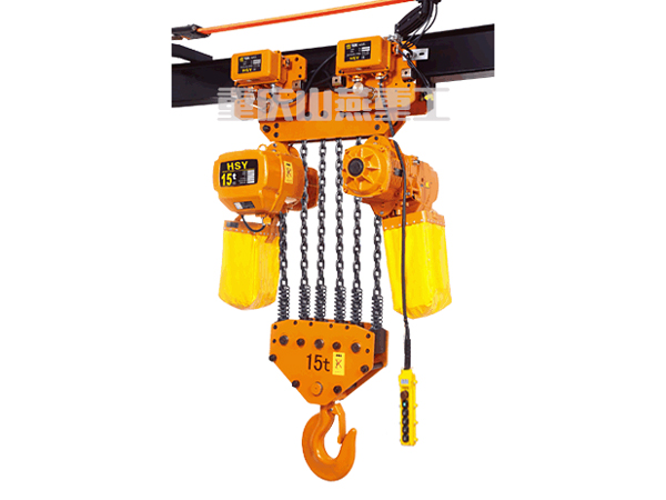 15T環鏈電動葫蘆HSY型 15T環鏈電動葫蘆HSY型